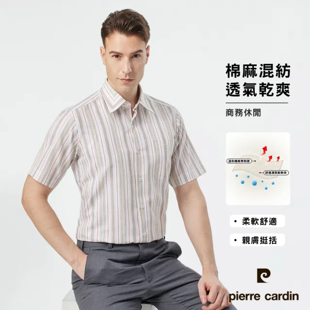 【pierre cardin 皮爾卡登】男襯衫 棉麻混紡商務休閒百搭條紋短袖襯衫_卡其條(22214-82)