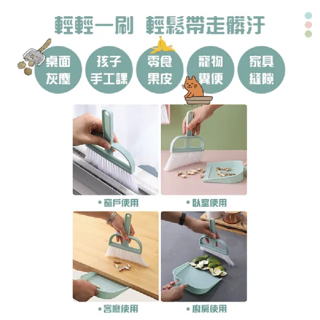 【歐樂生活館】桌面清潔小掃把組 桌上型小掃把 迷你掃把 2入組(掃紙屑 鍵盤刷 掃把畚箕 桌面掃把 除塵)