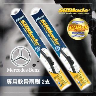 【MR. WIPER 雨刷先生】BENZ GLK X204 專用超撥水矽膠雨刷(美國SilBlade 跳動剋星 超撥水 極靜音)