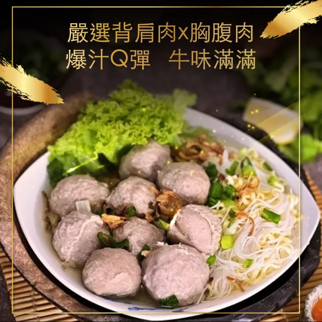 【赤豪家庭私廚】純鮮牛肉丸9包(200g±10%/包)