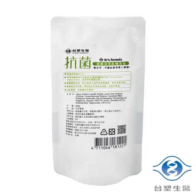 【Dr’s Formula 台塑生醫】抗菌 洗手乳 補充包 400g X 24包