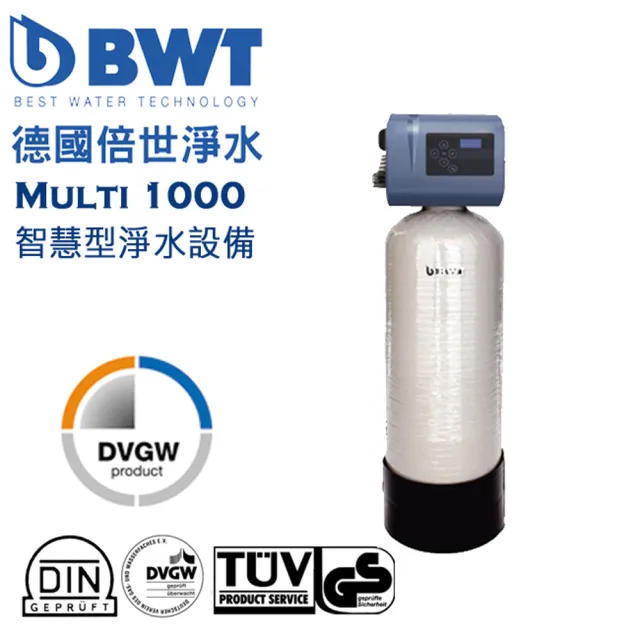 【BWT德國倍世】電腦智慧型除氯淨水設備(Multi-1000)