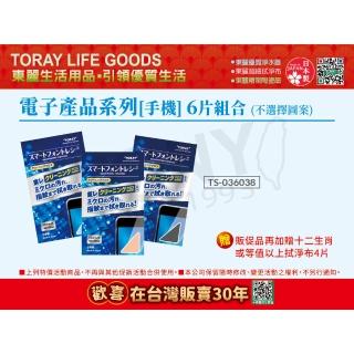 【TORAY 東麗】電子產品系列-手機專用 拭淨布6片組合 不選擇顏色(東麗30週年-買就送拭淨布)