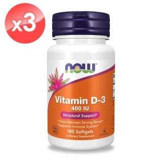【NOW Foods】維生素D3膠囊3瓶組(180顆*3瓶)