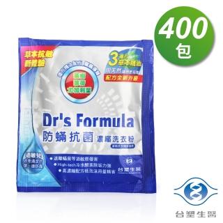 【臺塑生醫】防蹣抗菌洗衣粉 旅行隨身包40gX400包入