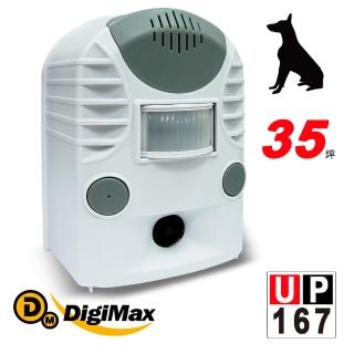 【DigiMax】錄音式寵物行為訓練器 UP-167