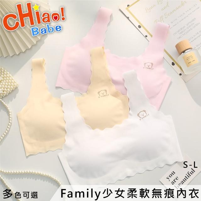 【chiao!Babe 俏寶貝】1件組 Family少女柔軟無痕內衣(學生/兒童/S-L/五色可選)