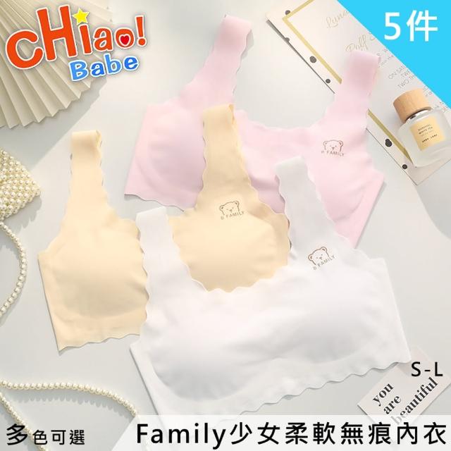 【chiao!Babe 俏寶貝】5件組 Family少女柔軟無痕內衣(學生/兒童/S-L/五色可選)