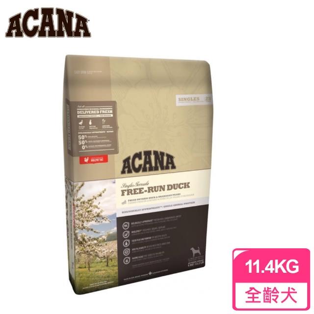 【ACANA】單一蛋白低敏無穀配方 美膚鴨肉+巴特利梨 11.4公斤(狗糧、狗飼料、狗乾糧)