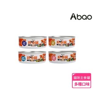 【Abao 阿寶】貓咪微肉絲主食罐-好命罐80g*8罐(貓罐/全齡貓/貓主食罐/微肉絲罐頭)