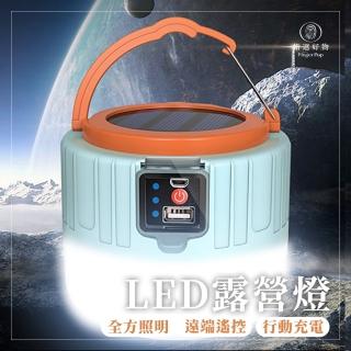 【Finger Pop 指選好物】LED太陽能露營燈(照明燈/帳篷燈/野營燈/停電燈/登山燈/吊掛燈/行動充電)