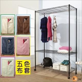 【BuyJM】黑烤漆寬120鐵力士強固型三層單桿布套衣櫥附輪子(120x45x185CM)