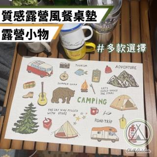 【Chill Outdoor】露營風質感桌墊 多種精美圖案(皮革桌墊 滑鼠墊 辦公桌墊 桌墊 防水桌墊 蛋捲桌墊)