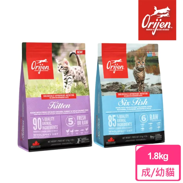 【Orijen】無穀配方貓飼料1.8KG(鮮雞幼貓/六種鮮魚貓 貓乾糧)