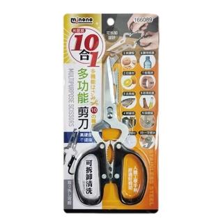 【生活King】米諾諾10合1多功能剪刀/料理剪/工業剪(1入)