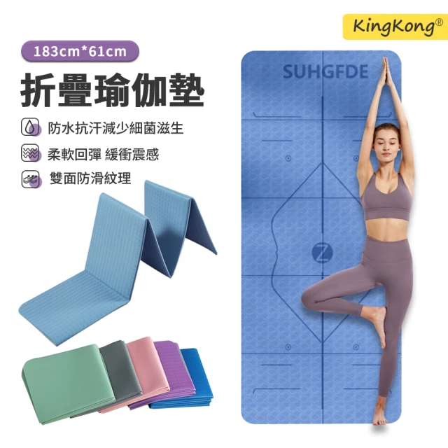【kingkong】6mm折疊環保TPE體位線瑜珈墊 跳繩墊