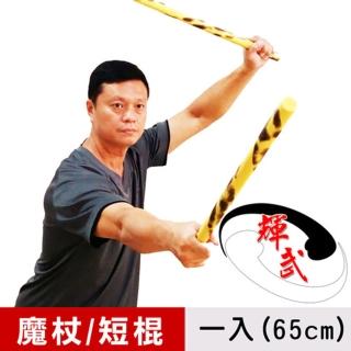 【輝武】武術用品-臺灣製造-菲律賓魔杖-防身短棒對練-短棍-燒花款(長65CM-1入)