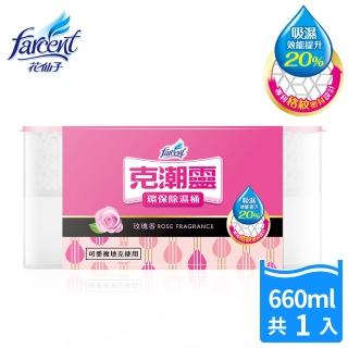 【克潮靈】環保除濕桶1入-玫瑰香(1入/組)