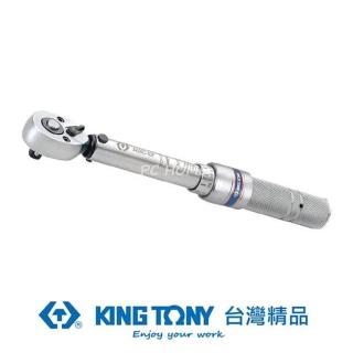 【KING TONY 金統立】專業級工具1/4 單刻度雙向快脫式迷你型扭力扳手5-25Nm(KT3426C-2DF)