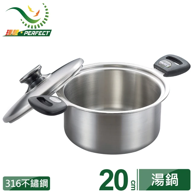 【PERFECT 理想】極緻316不鏽鋼七層複合金湯鍋-20cm雙耳(台灣製造)