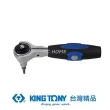 【KING TONY 金統立】專業級工具1/4 DR.旋轉式72齒棘輪扳手114mm(KT2752-45G)