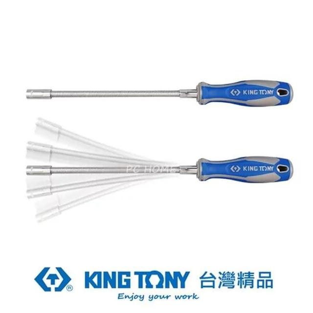 【KING TONY 金統立】專業級工具軟性套筒起子7mm(KT1453-07)