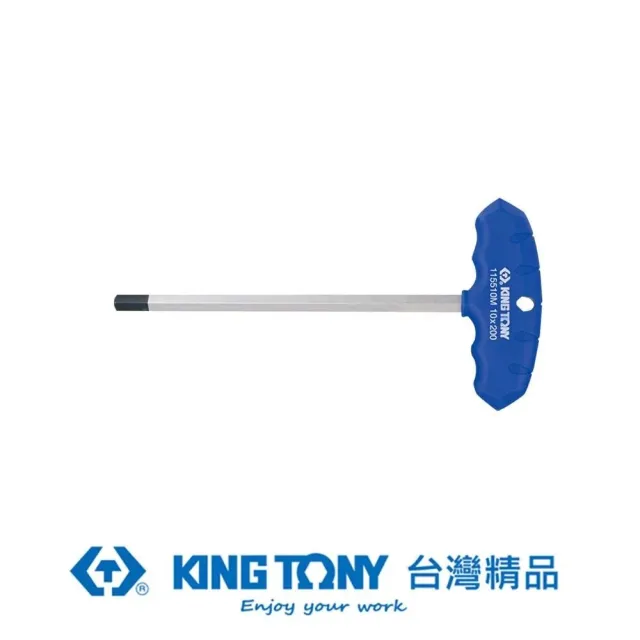 【KING TONY 金統立】專業級工具T把六角扳手H8.0mm(KT115508MR)