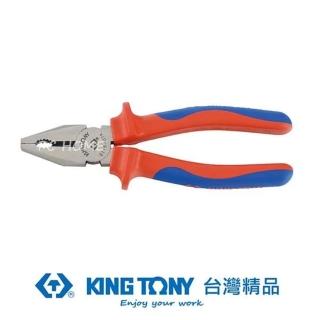 【KING TONY 金統立】專業級工具耐電壓鋼絲鉗7-1/2(KT6116-07A)