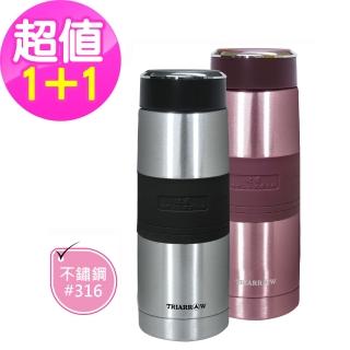 【樂生活】不鏽鋼真空保溫杯600ml(買一送一)(保溫瓶)