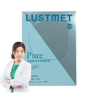 【情趣職人】開箱文｜LUSTMET童嵩珍｜隱形愛液膠囊 基本型(10入/1盒 私密保濕潤滑 潮吹噴發)
