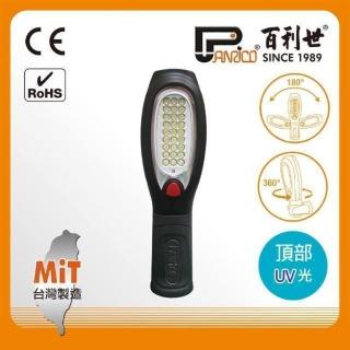 【Panrico 百利世】27+6顆頂部UV燈LED工作燈強磁防水多功能充電手電筒