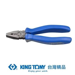 【KING TONY 金統立】專業級工具歐式鋼絲鉗8-1/4(KT6111-08)