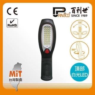 【Panrico 百利世】27+6顆頂部LED燈工作燈