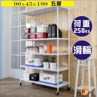 【BuyJM】洞洞板90x45x190cm耐重五層附輪置物架 /層架