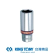 【KING TONY 金統立】專業級工具3/8x5/166角長白套筒(KT323510S)