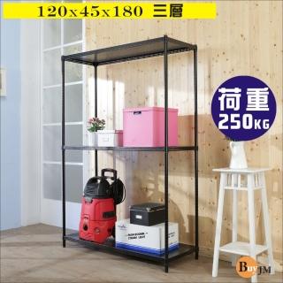 【BuyJM】洞洞板120x45x180cm耐重三層置物架 /層架