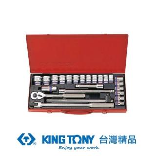 【KING TONY 金統立】專業級工具25件式1/2 DR.六角套筒扳手組(KT4527MRC)