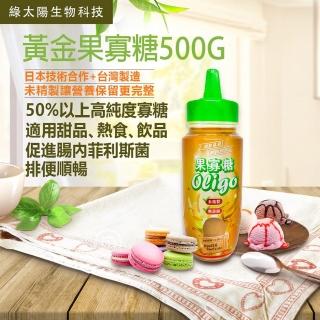 【綠太陽】黃金果寡糖500G(日本技術合作臺灣製造)