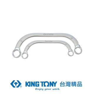【KING TONY 金統立】月型雙梅扳手17*19mm(KT19501719)