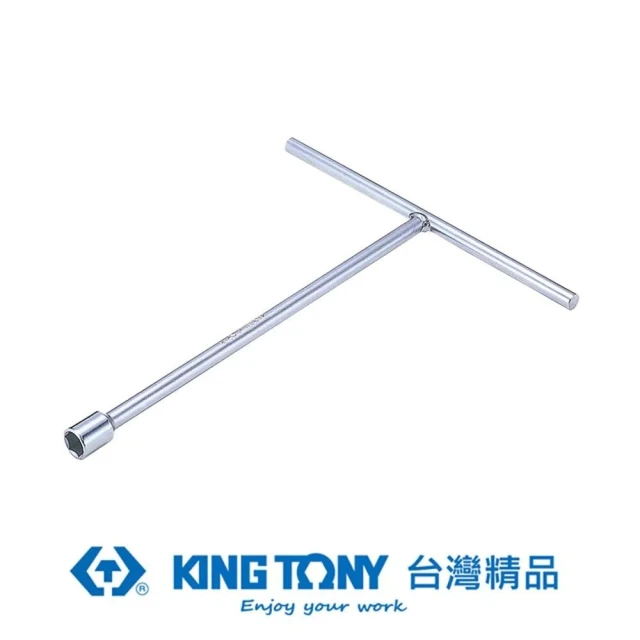 【KING TONY 金統立】專業級工具T杆套筒12mm(KT118512M)