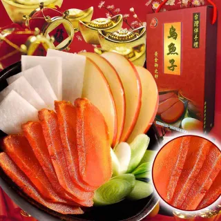 【元氣珍饌】特等獎野生烏魚子8兩2片-禮盒x2(烏魚子 伴手禮 年菜 新年 春節禮盒 王家)