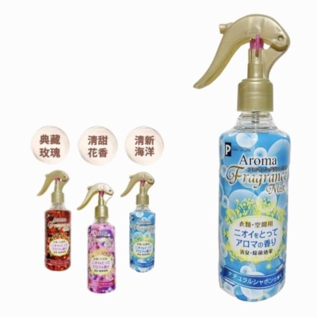 【Aroma】衣物空氣除臭香氛噴霧3入組(車家兩瞬間去除異味 高級香味瞬間滿室)