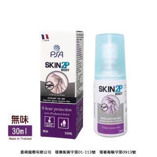 【法國PSA SKIN 2P BODY】派卡瑞丁長效防蚊乳液-無味30ML 2入 (有效防蚊成分Picaridin派卡瑞丁/避卡納叮)