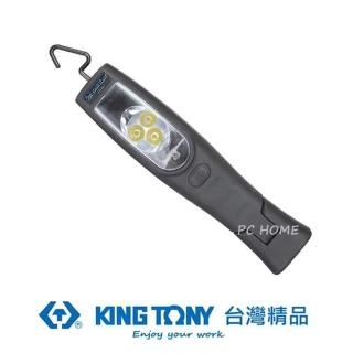 【KING TONY 金統立】可調式充電型工作燈 美規插頭+歐規轉接頭(KT9TA24A)