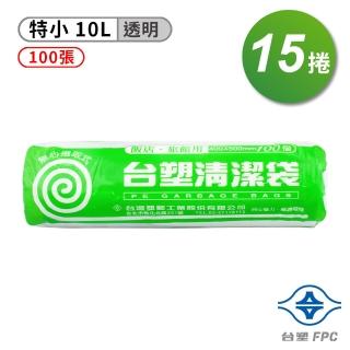 【臺塑】實心 清潔袋 垃圾袋 特小 透明 10L 40*50cm 15捲