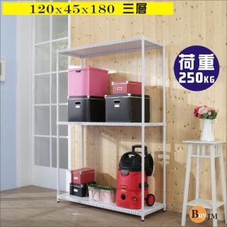 【BuyJM】洞洞板120x45x180cm耐重三層置物架 /層架