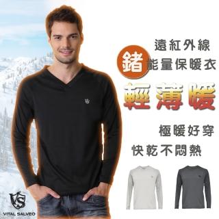 【Vital Salveo 紗比優】男遠紅外線男刷毛機能保暖衣-V領款(淺灰深灰黑色-男休閒保暖長袖上衣-臺灣製造)