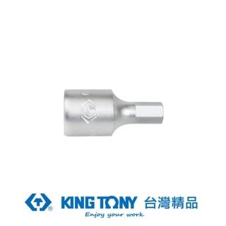 【KING TONY 金統立】1/4DR.六角起子頭套筒5/16’’(KT201510SX)