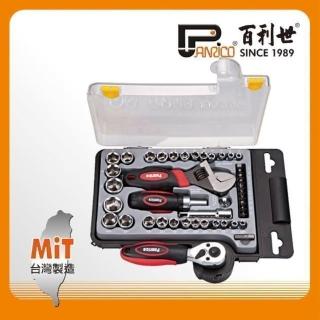 【Panrico 百利世】2分3分45件套筒起子扳手工具組/含棘輪扳手及轉換頭