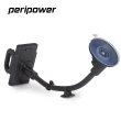 【peripower】MT-W10 30 cm 可彎式鋁管手機支架(彎管手機車架)
